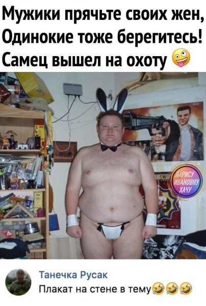 Смешной мужик