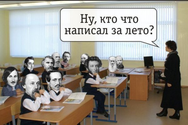 Юмор про школу