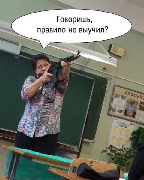 Шутки про школу