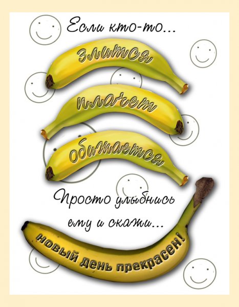 Пожелания хорошего дня шуточные