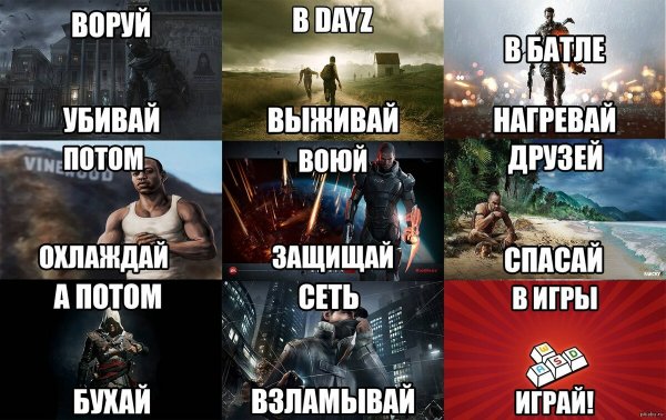 Шутки про игры