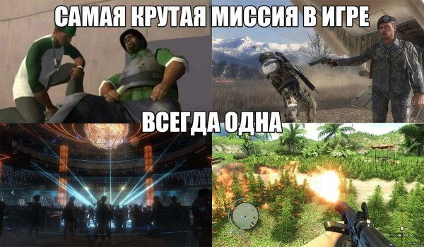 Игровые мемы смешные