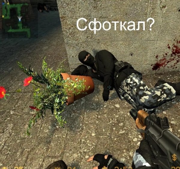 Шутки про КС
