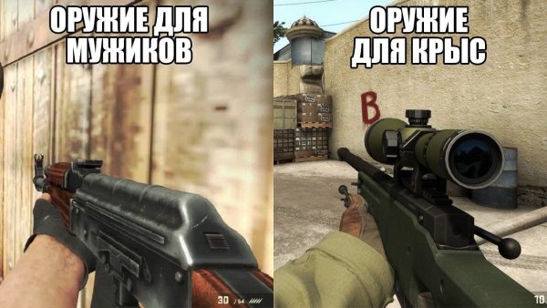 Игровые мемы КС