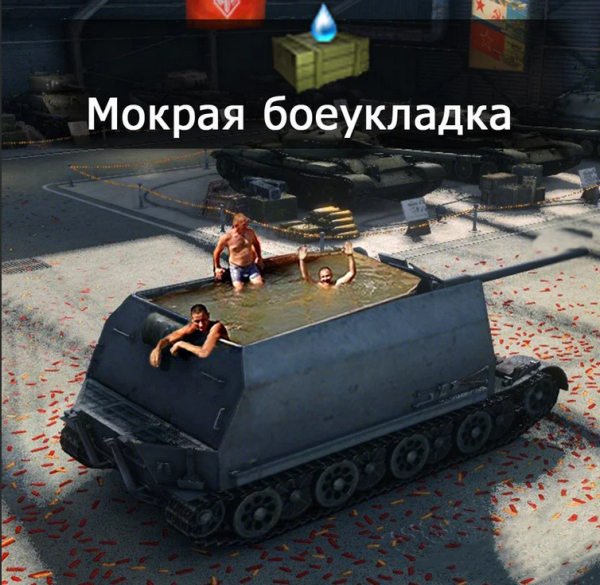 WOT приколы
