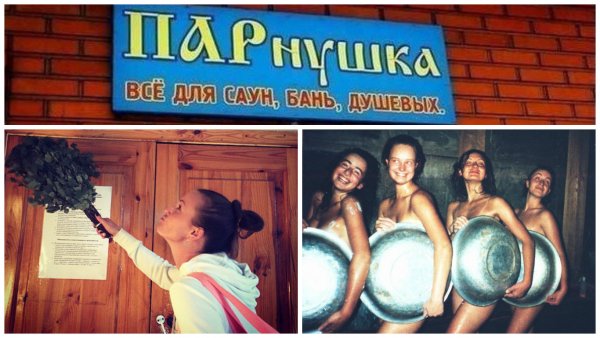 Приколы про сауну в картинках