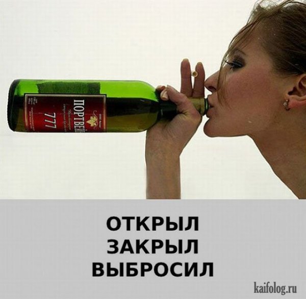 Приколы про выпивку