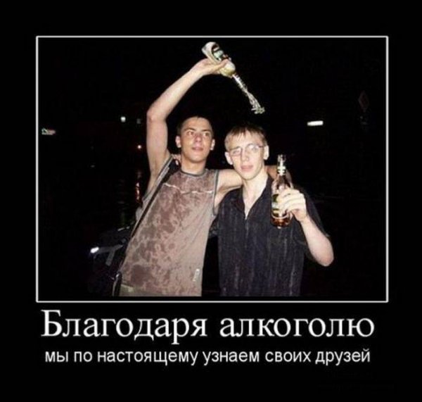 Алкоголь карикатура