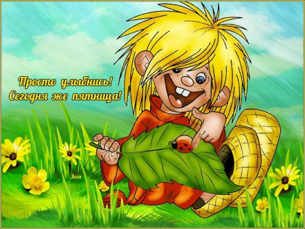 Добрый юмор в картинках