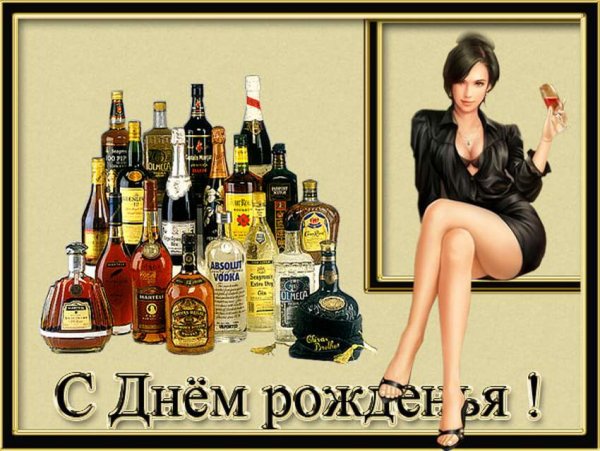 Веселые картинки с днем рождения мужчине