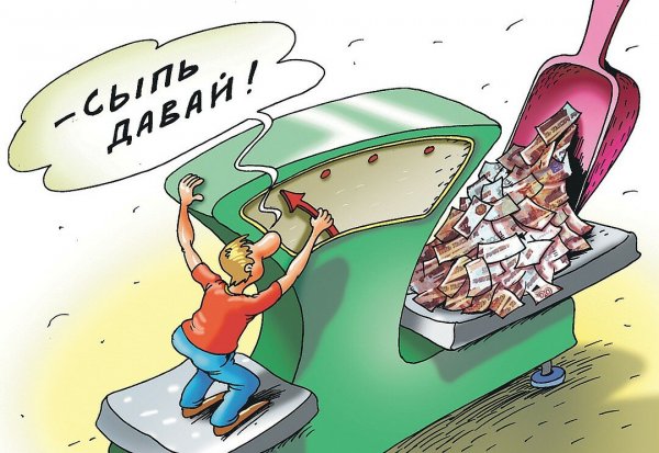 Экономические карикатуры