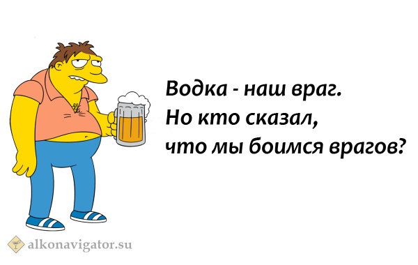 Предложение выпить в картинках