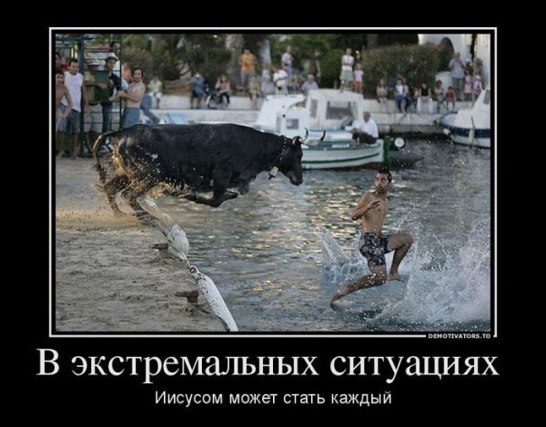 Демотиваторы экстрим
