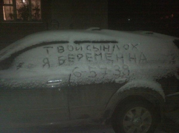 Угарные надписи на снегу