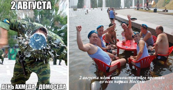 День ВДВ приколы