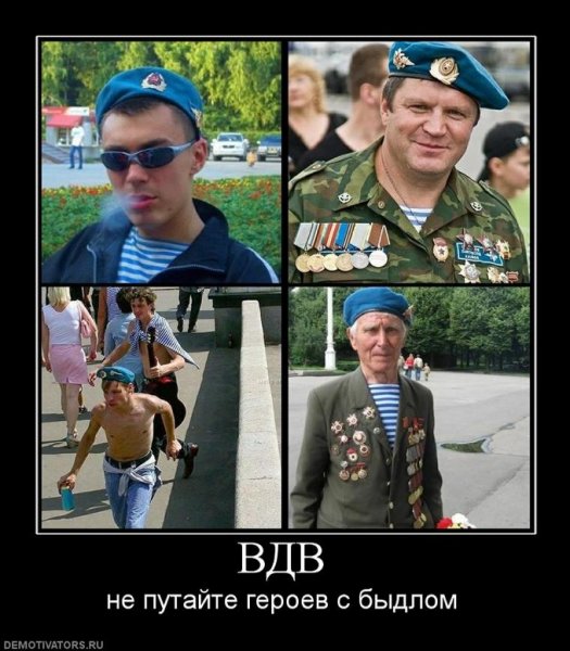 ВДВ приколы