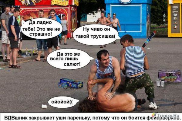 День ВДВ приколы