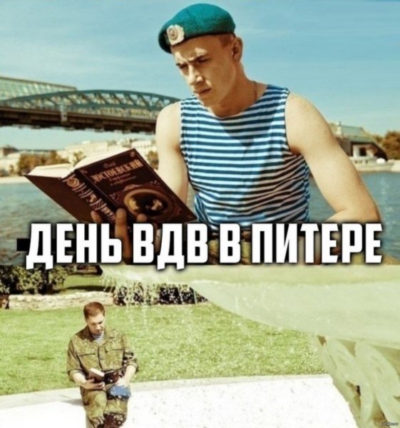 ВДВ приколы