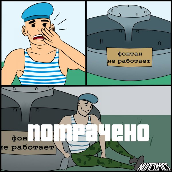 ВДВ приколы