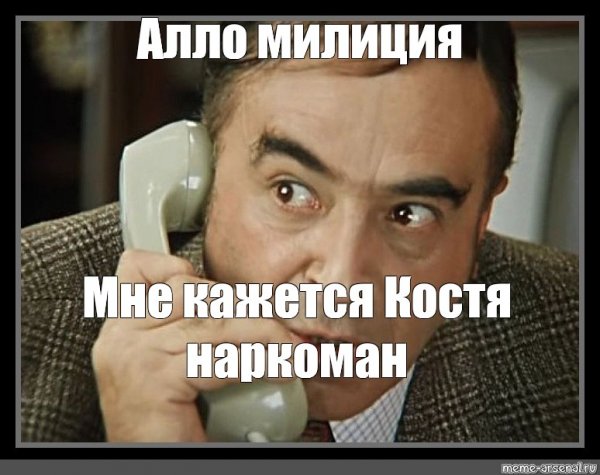 Алло милиция