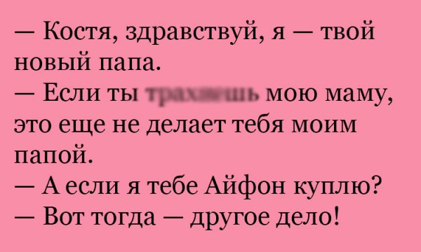 Шутки про костю