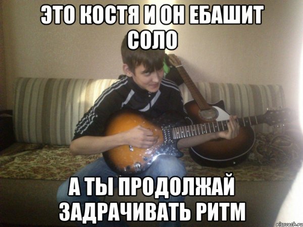 Смешной Костя