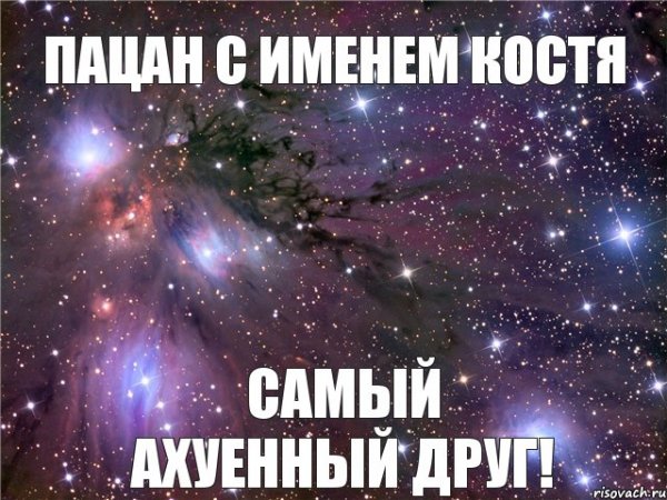 Картинки с именем кися
