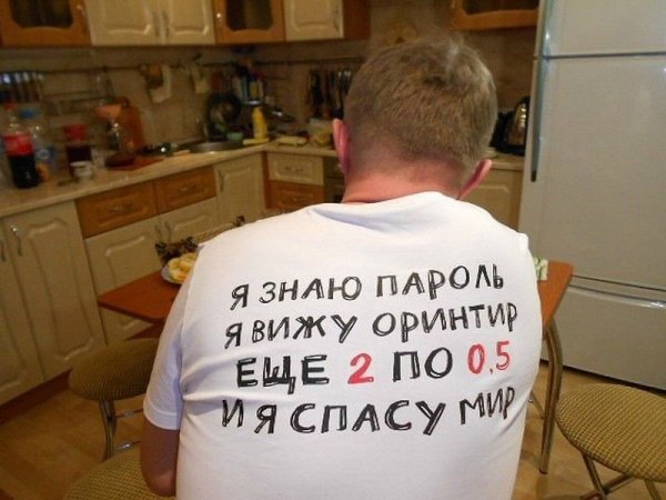 Смешные картинки про мужчин с надписями