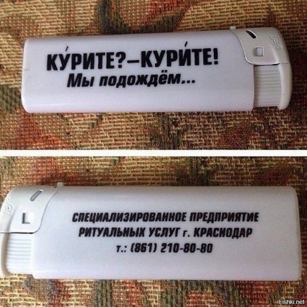 Приколы про курение