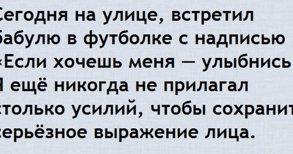 Анекдоты про улыбку смешные
