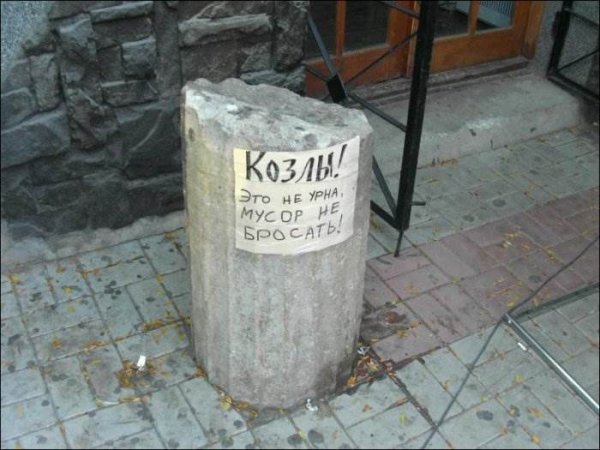 Прикольные надписи на урнах