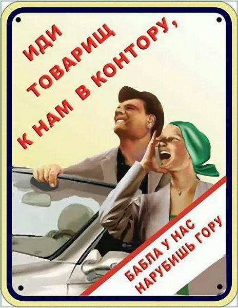 Прикольные плакаты про работу