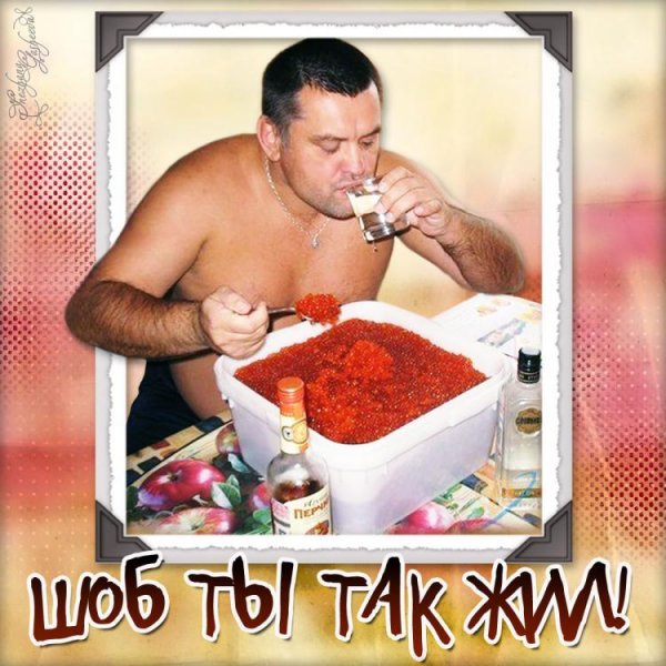 Тупые поздравления с днем рождения