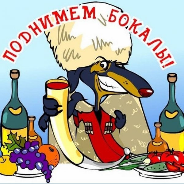 С днем рождения смешно