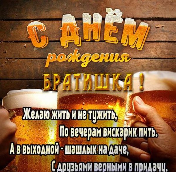 С днём рождения Андрей