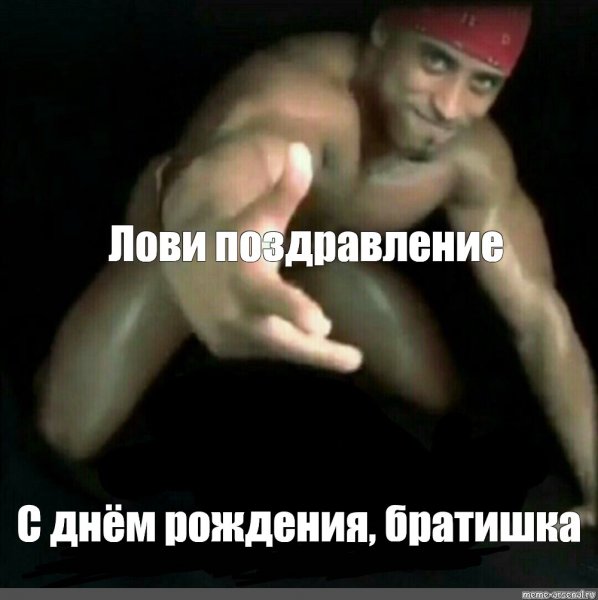 Рикардо Милос с днем рождения брат