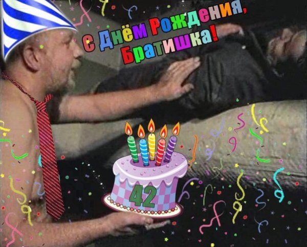 Пикчи с днем рождения