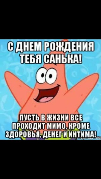 Поздравления с днём рождения Вадиму