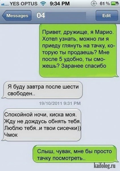 Мемы с текстом смешные