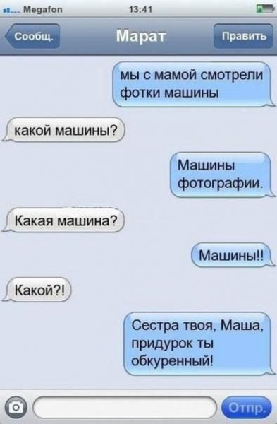 Популярные текстовые мемы