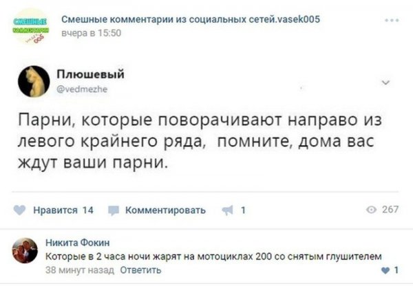 Смешные тексты