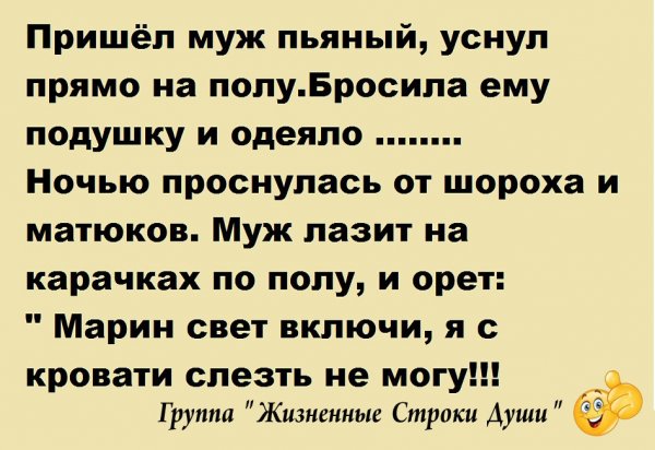 Анекдоты и смешные истории