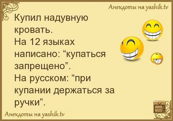 Анекдоты смешные до слез