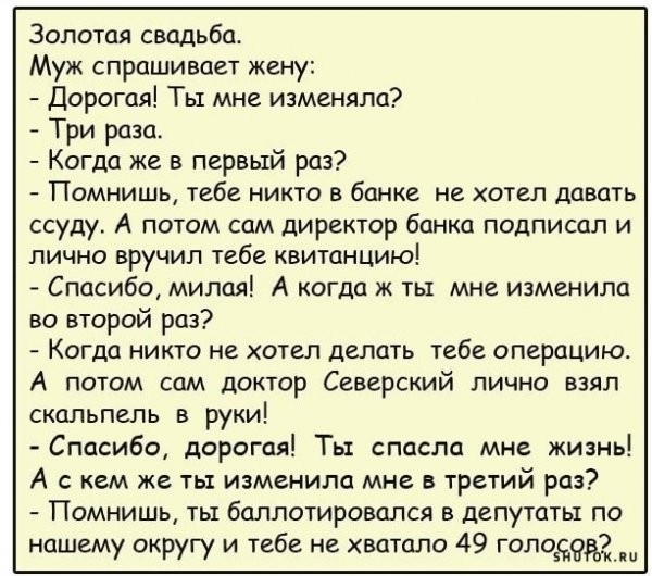 Очень смешные анекдоты