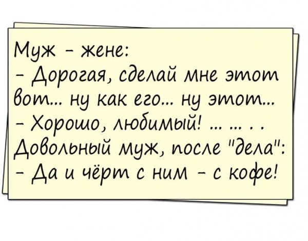 Смешные анекдоты