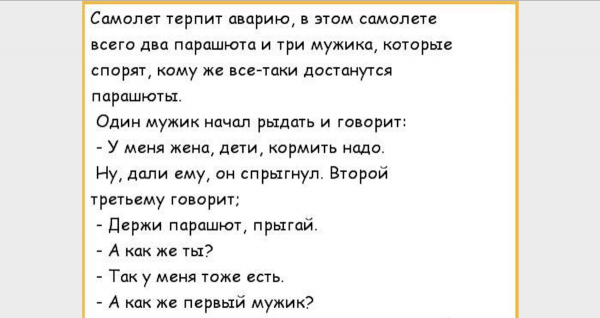 Анекдоты самые смешные до слез свежие анекдоты