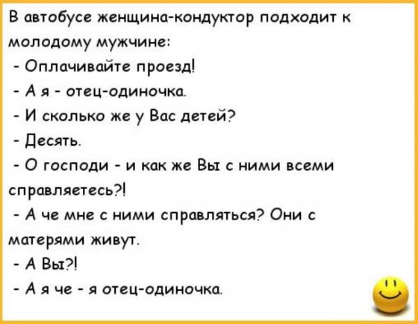 Короткие приколы