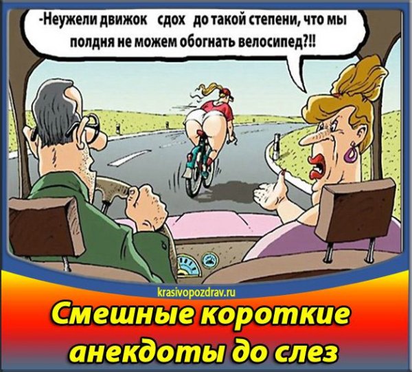 Смешные шутки 2021 до слёз