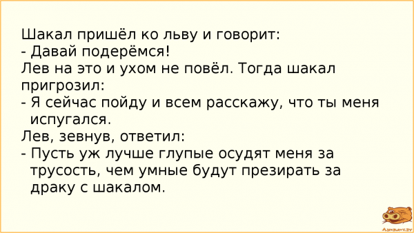 Анекдоты самые смешные до слез