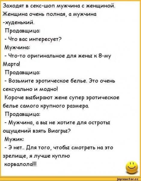 Анекдоты смешные до слёз
